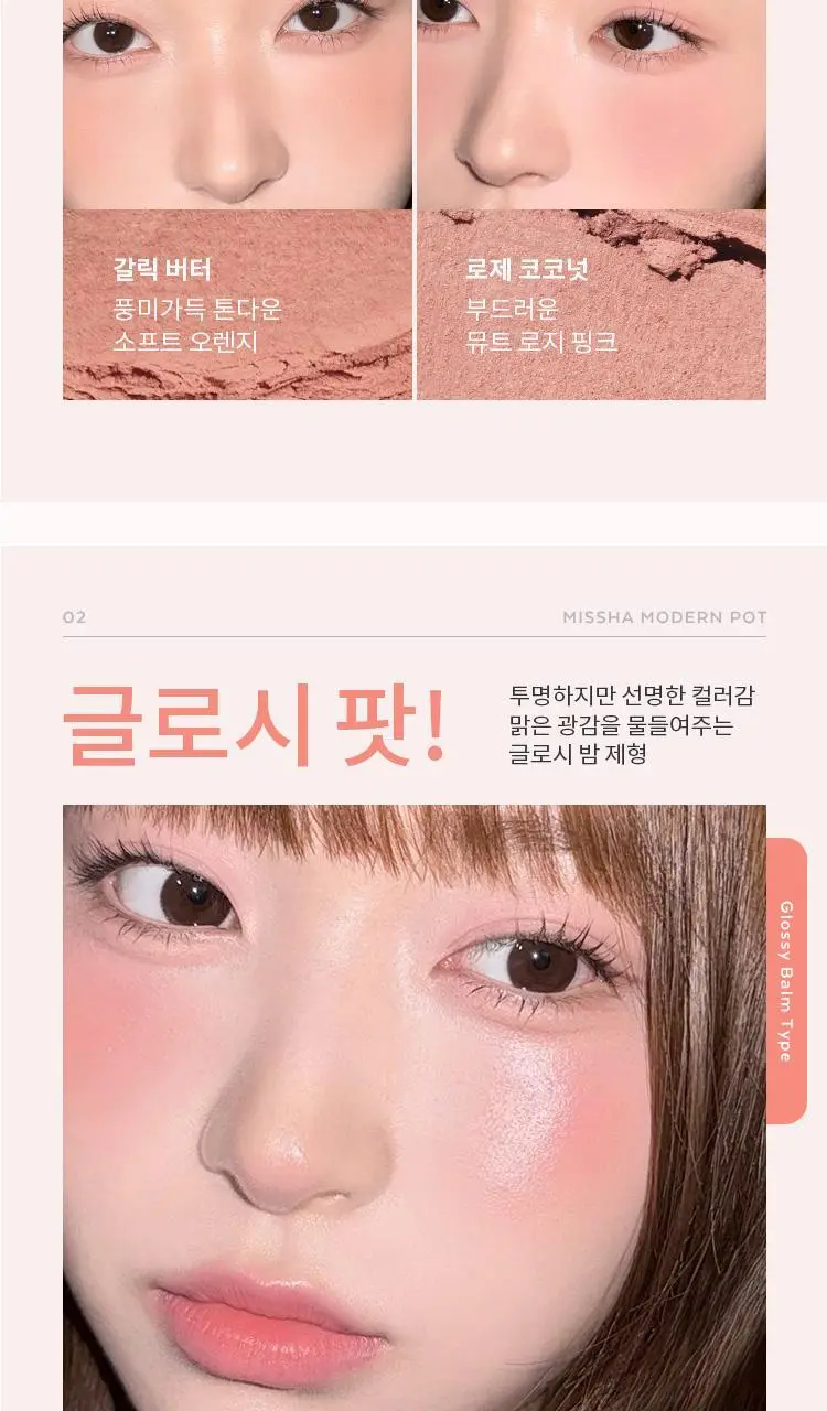 [새우에디션] 미샤 모던 섀도우&모던팟&트리플&글리터&공용기 상세페이지 18